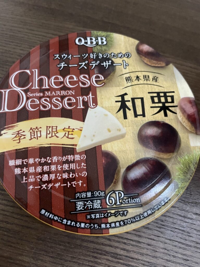 チーズデザート　Cheese Dessert​ 和栗