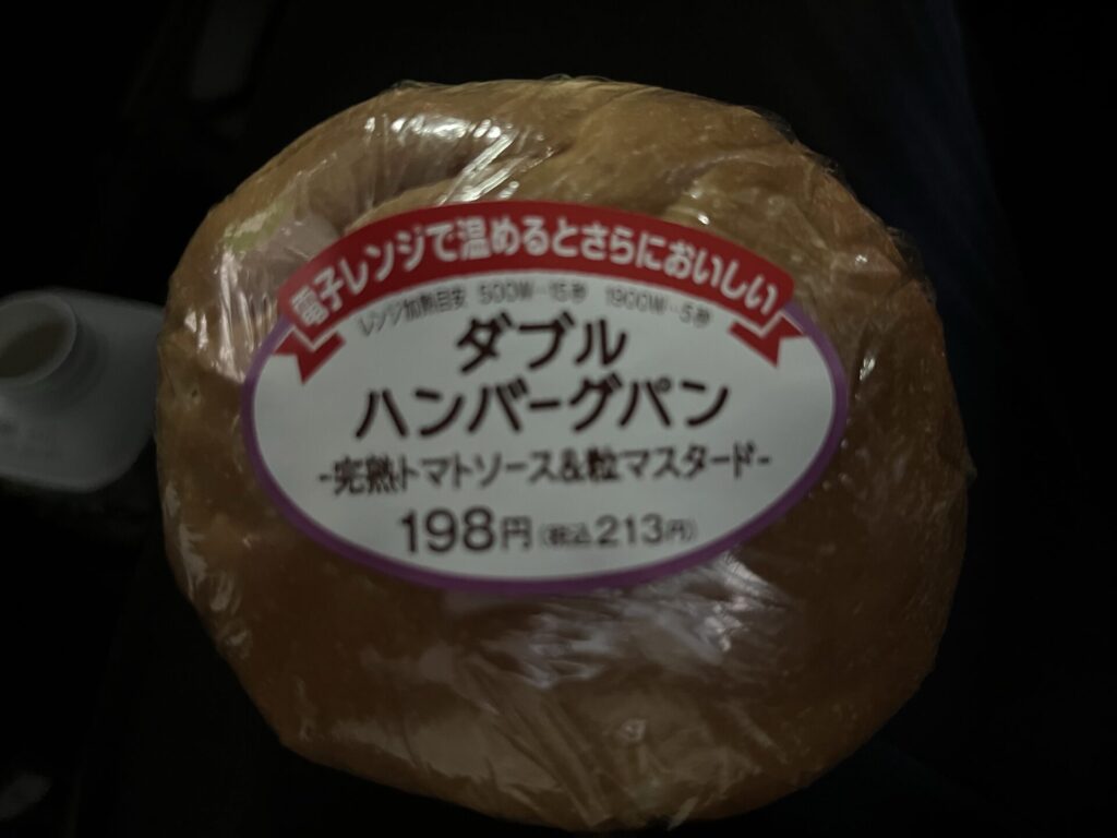 ダブルハンバーグパン​