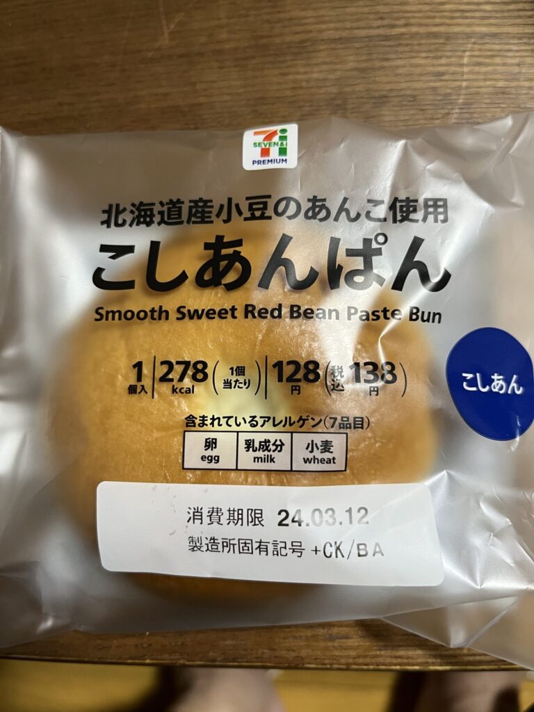 北海道産小豆のあんこ使用　こしあんぱん