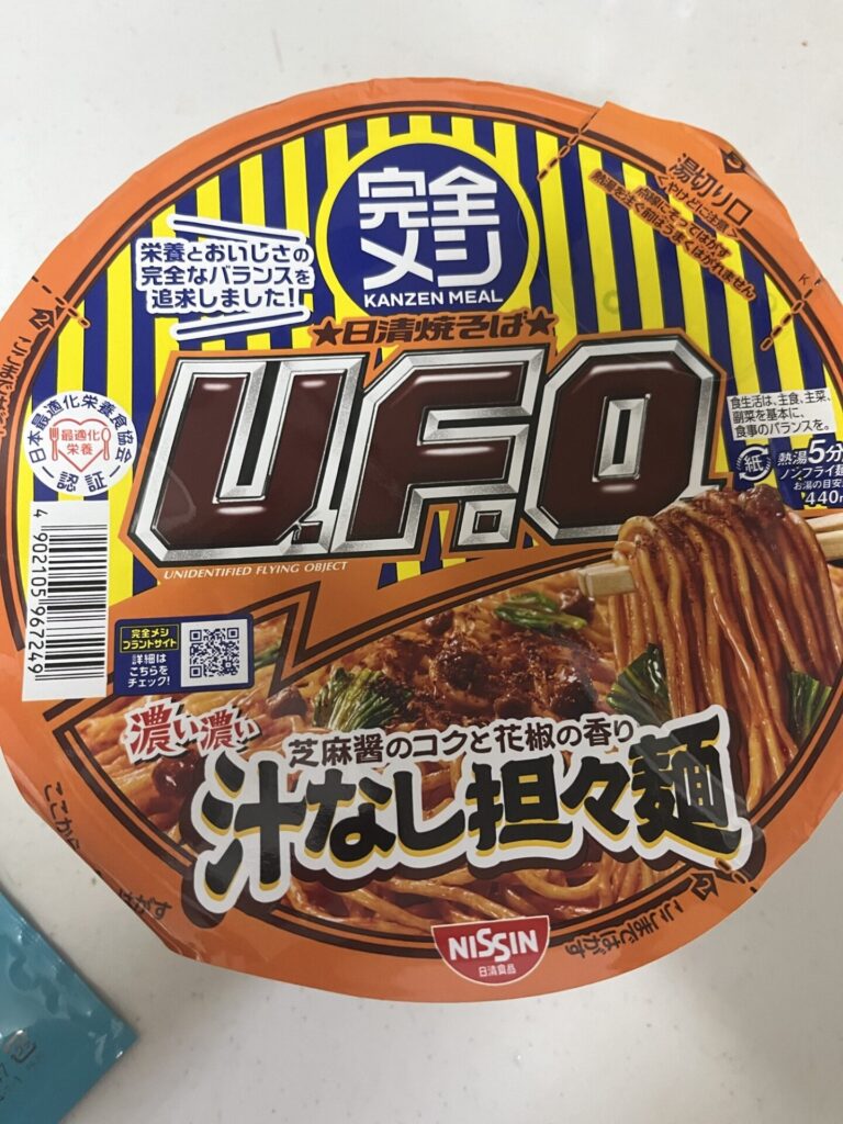 UFO 汁なし担々麺​