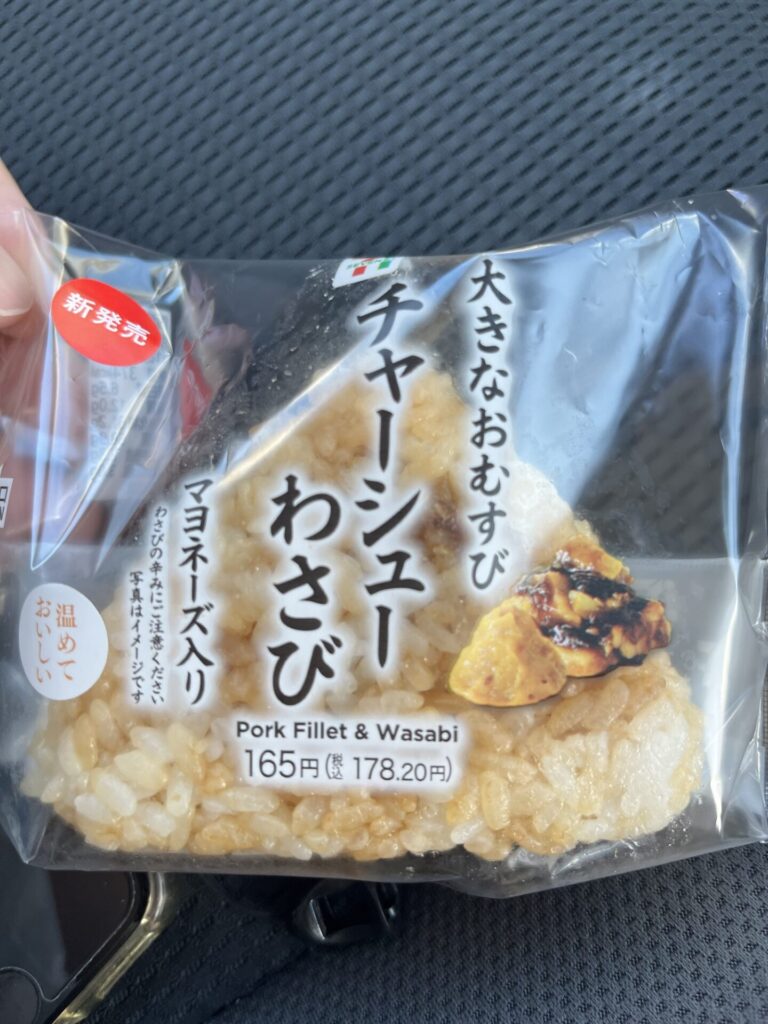 大きなおむすびチャーシューわさび　マヨネーズ入り​