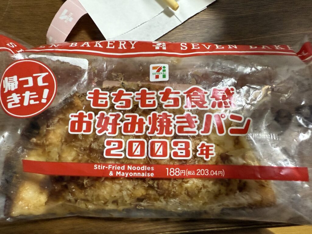 もちもち食感　お好み焼きパン　2003年​