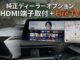LEXUS UX HDMI Fire TV