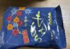 もちもち　もみじ　こしあん